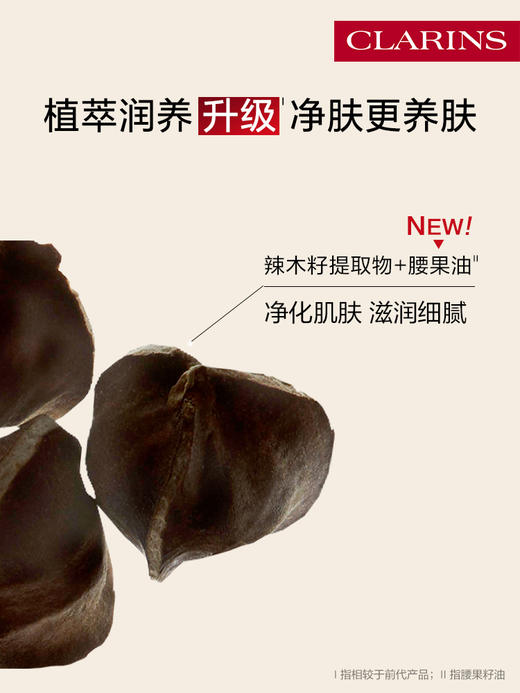 娇韵诗 柔滑身体磨砂膏身体护理清洁保湿舒润去角质200ml 商品图2