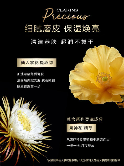 娇韵诗 至臻凝时柔润洁面乳 卸妆温和清洁养肤保湿焕亮 商品图2
