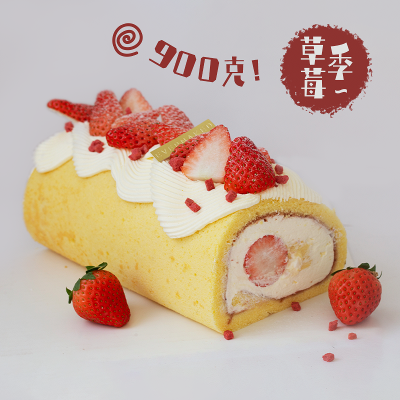 草莓季｜草莓香缇奶油卷｜900克/只