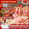 侨丽娅 劲道红肠250g 商品缩略图0