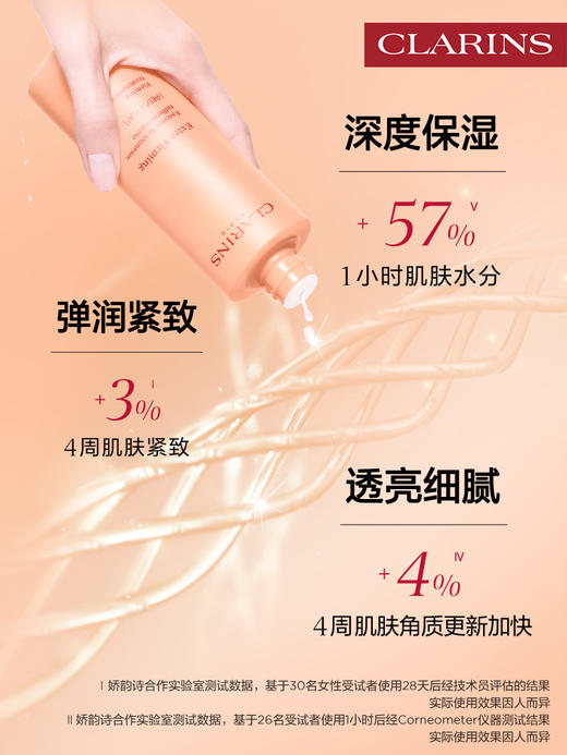 娇韵诗 焕颜紧致精华弹簧水 200ml 商品图3