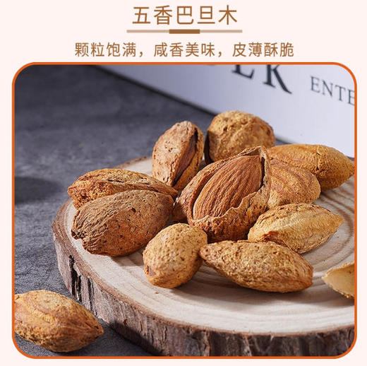 【快递】疆果乐新疆印象·坚果盛宴中号礼盒（A款） 商品图4