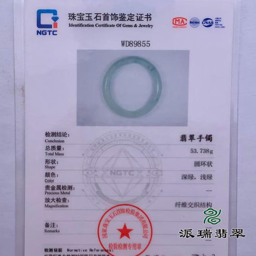 派瑞翡翠 翡翠手镯 糯种 飘兰花 商品图4