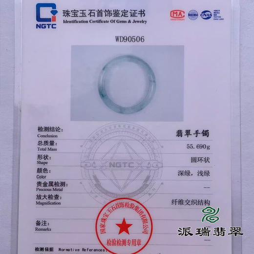 派瑞翡翠 翡翠手镯 糯种 飘花 商品图4