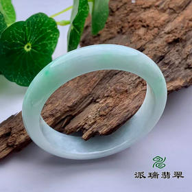 派瑞翡翠 翡翠手镯 糯种 浅绿色