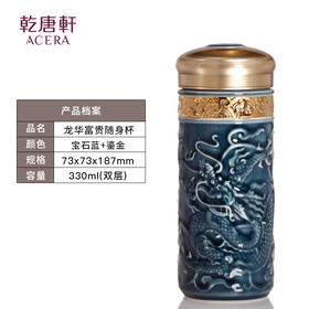 【特惠5折，仅1件，无货退款】乾唐轩活瓷杯新款陶瓷杯女龙华富贵双层水杯龙年限定泡茶大容量杯男 