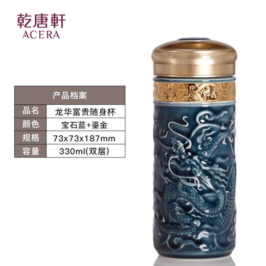 【特惠5折，仅1件，无货退款】乾唐轩活瓷杯新款陶瓷杯女龙华富贵双层水杯龙年限定泡茶大容量杯男  商品图0