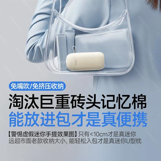Dollbb蛋比比 胶囊U型枕 充气收纳一体包 长途旅行枕 C4 商品图2