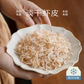 南食召 淡干虾皮