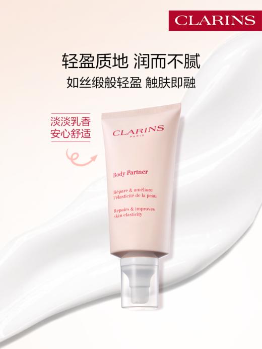 娇韵诗 抚纹身体霜175ml 淡化和修护孕期纹路 商品图2