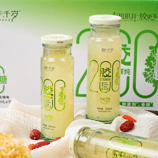 【猫千岁】胶200雪耳鲜炖0糖220ml*10瓶（厂家直发） 商品图2