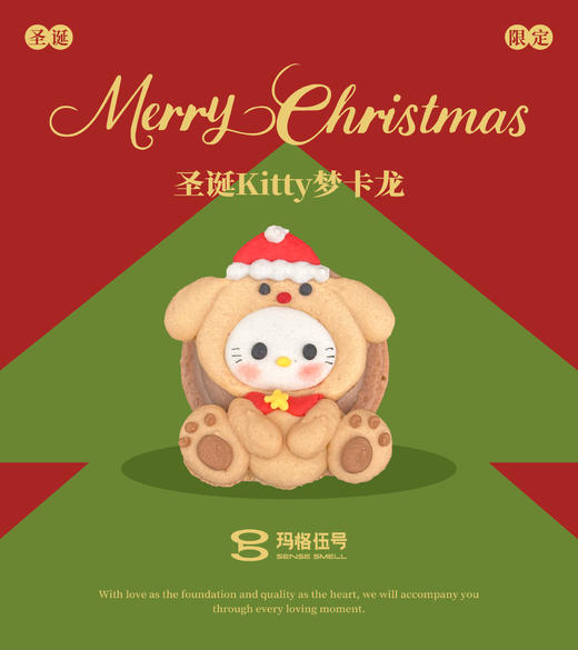 圣诞Hello Kitty梦卡龙 商品图5