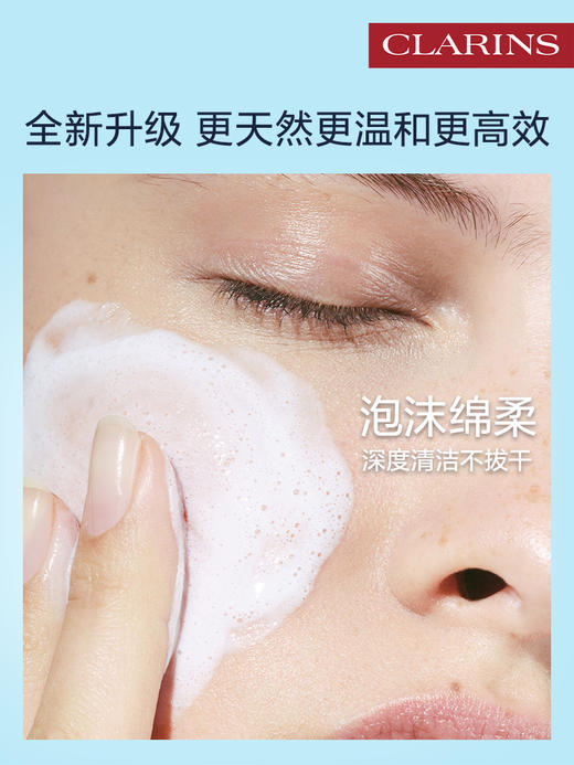 娇韵诗 全新温和泡沫洁面乳 黄绿粉洁面 商品图5