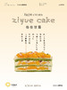 固体杨枝甘露蛋糕（提前3小时预订） 商品缩略图1