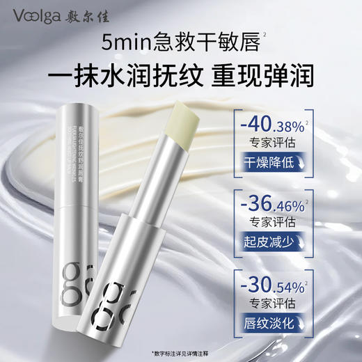 敷尔佳抚纹润哑唇膏 2.8g/支 商品图0