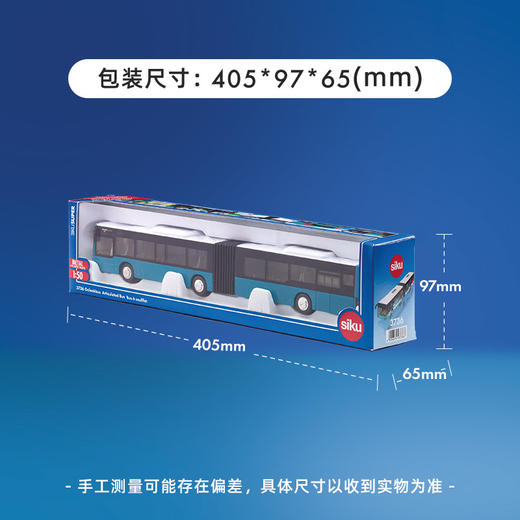SIKU 铰接式公共汽车SKUC3736 商品图4