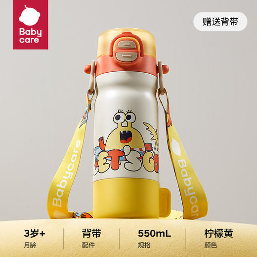bc-四合一保温杯-柠檬黄550ml（不含杯套） 商品图0