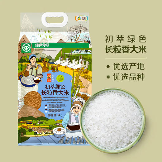 中粮初萃绿色长粒香大米5kg（新老包装随机） 商品图0