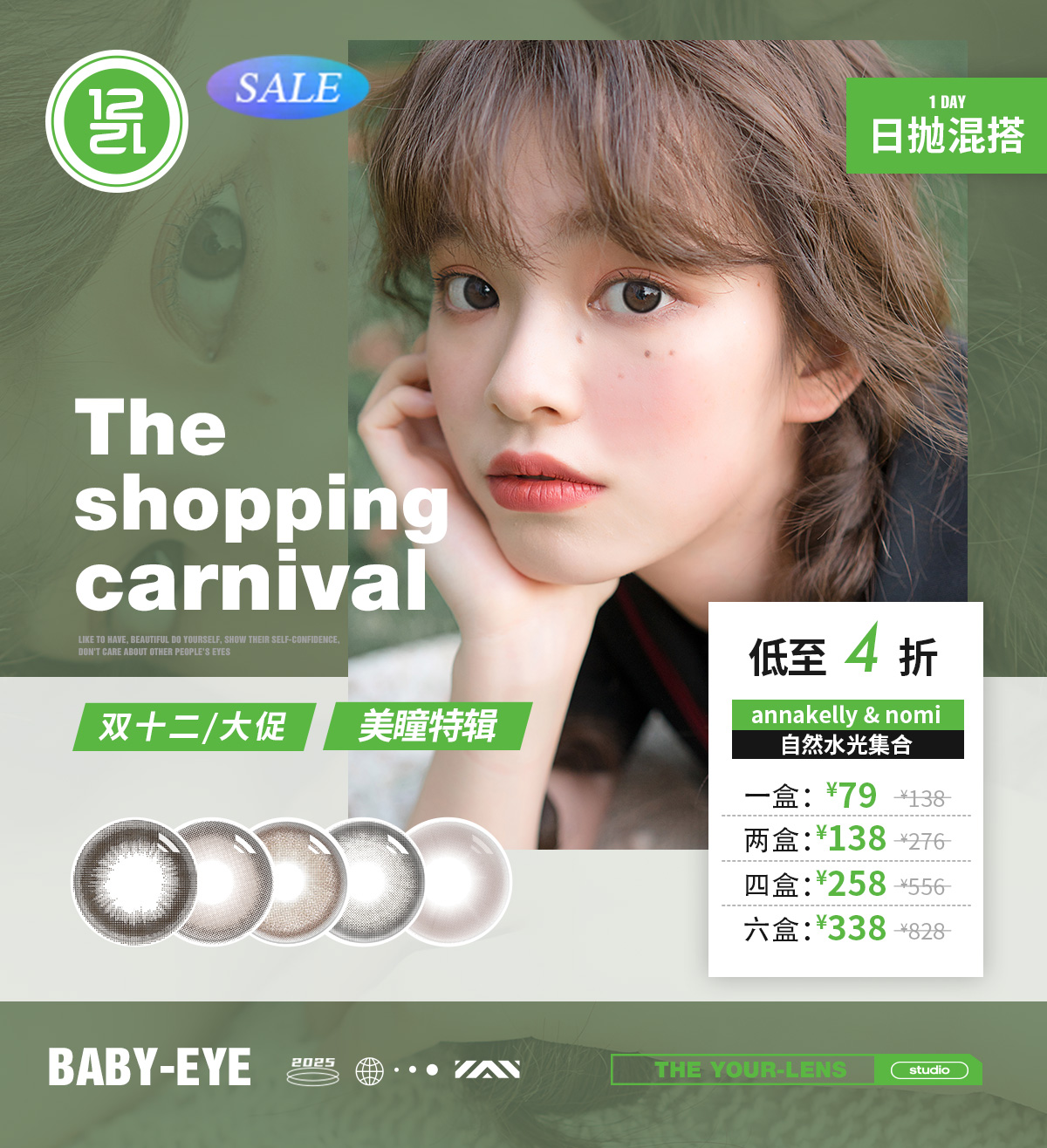 AnnaKelly/HOLY/nomi联合 AK 日抛 79/盒 138/2盒 258/4盒 338/6盒 「 超值 」