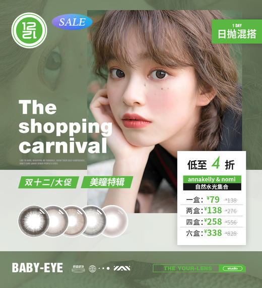 AnnaKelly/HOLY/nomi联合 AK 日抛 79/盒 138/2盒 258/4盒 338/6盒 「 超值 」 商品图0