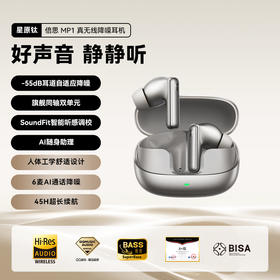 【爆款主推】倍思 Bowie MP1 TWS真无线蓝牙耳机