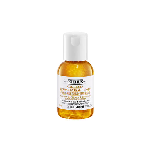 【小样】Kiehl’s 科颜氏 金盏花爽肤水 40ml 商品图0
