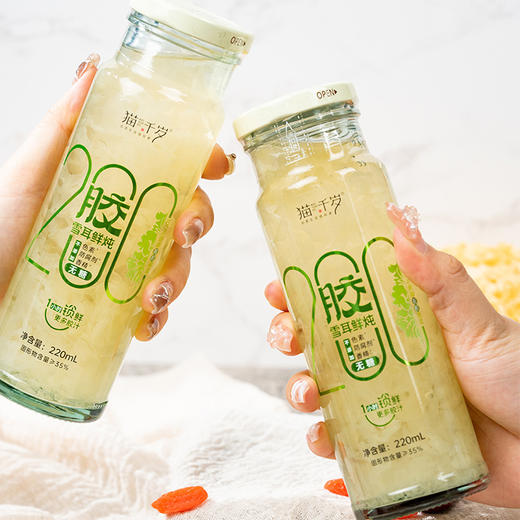 【猫千岁】胶200雪耳鲜炖0糖220ml*10瓶（厂家直发） 商品图0