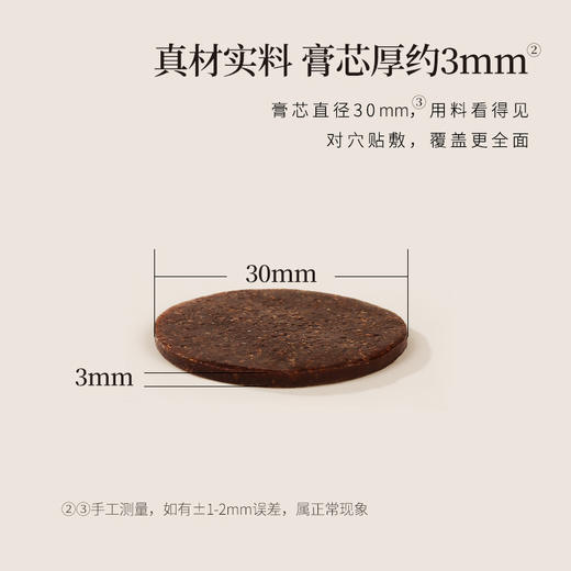 【断货】正安·2025新款三九贴 扶正暖身顺时养护 20贴/盒 商品图6