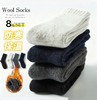 无折扣 抗寒-20度! UMTOPER羊毛袜8双装男女士情侣袜 商品缩略图0