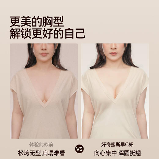 好奇蜜斯无痕内衣女小胸聚拢无钢圈显大前扣粉底液肤色文胸罩套装 格蕾塔 商品图4