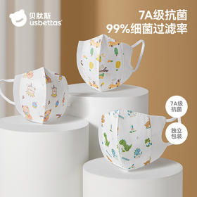 [29.9到手32片] 贝肽斯儿童口罩3d立体婴儿口罩0到3岁一次性宝宝防护口耳罩婴幼儿