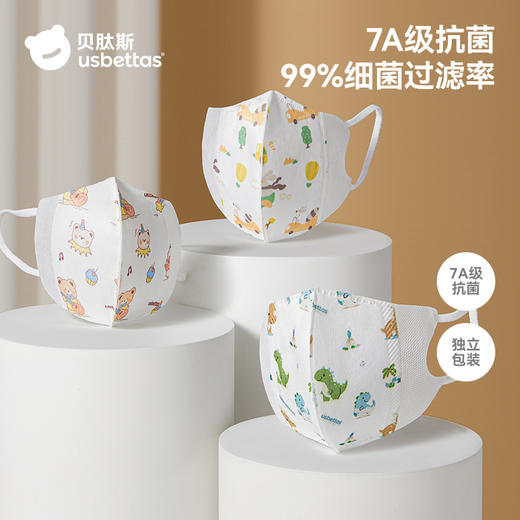 [29.9到手32片] 贝肽斯儿童口罩3d立体婴儿口罩0到3岁一次性宝宝防护口耳罩婴幼儿 商品图0