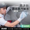 【赤峰】油烟机(不包含集成灶)清洗一台 商品缩略图0