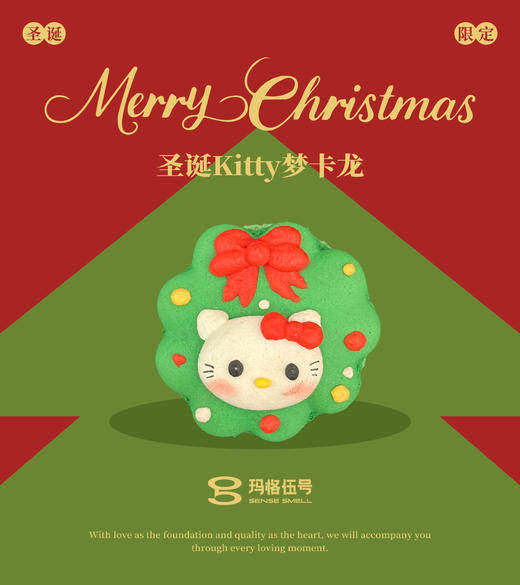 圣诞Hello Kitty梦卡龙 商品图4
