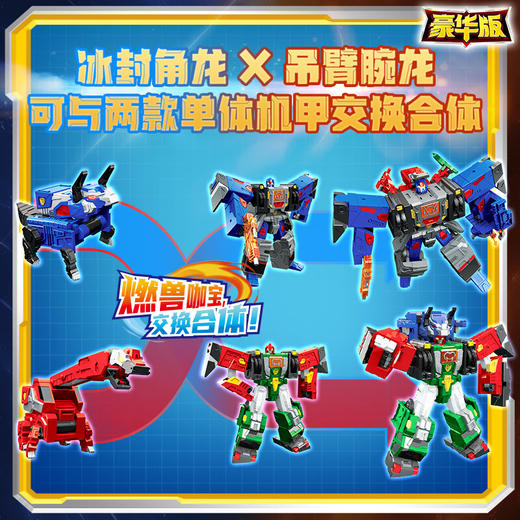 买奇酷 豪华版冰火巨人MQKCHCB011 商品图8