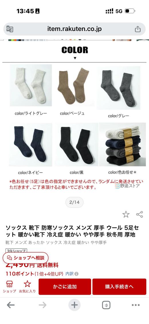 无折扣 抗寒-20度! UMTOPER羊毛袜8双装男女士情侣袜 商品图6