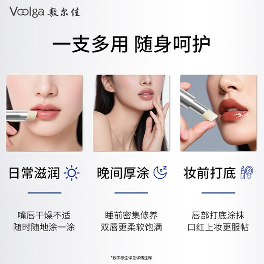 敷尔佳抚纹润哑唇膏 2.8g/支 商品图3