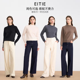 纬漫纪同款不上架-【10.1%山羊绒】EITIE爱特爱保暖半高领直筒羊毛针织衫冬新款D2501921