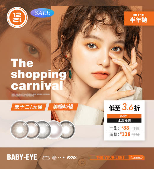 Toast nomi 半年抛 88/副 138/2副 270/4副 （最高800度，超值） 商品图0