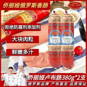 侨丽娅 卢布肠380g