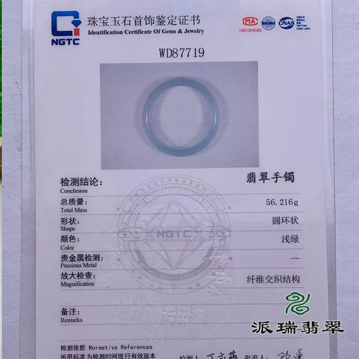 派瑞翡翠 翡翠手镯 糯冰种 浅绿色 商品图4