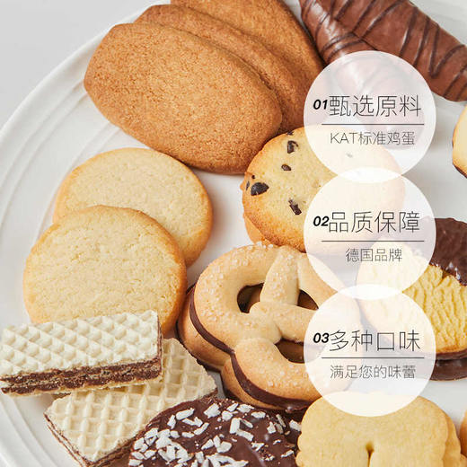 Lambertz甄选什锦巧克力曲奇饼干礼盒420g 十二种口味经典搭配  美味不重样/055805 商品图2