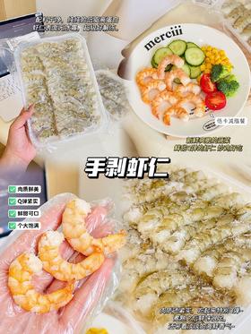 原浆手剥虾仁