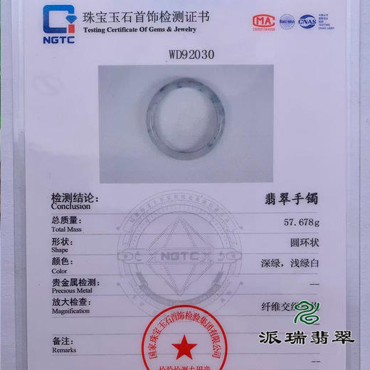 派瑞翡翠 翡翠手镯 糯种 飘兰花 商品图4