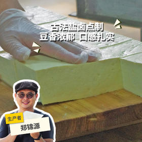 生态卤水豆腐 | 绿家自产*Marinated Eco-Tofu | Self-production