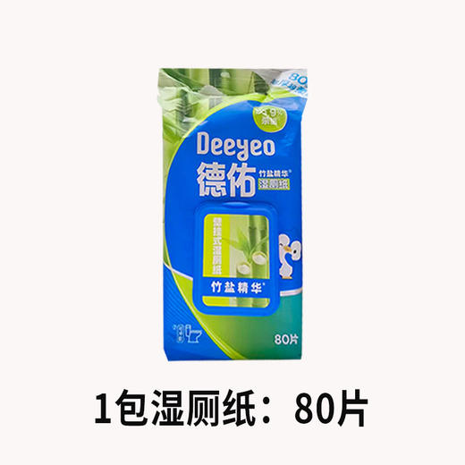 德佑企鹅挂壁式湿厕纸竹盐版80片 商品图0