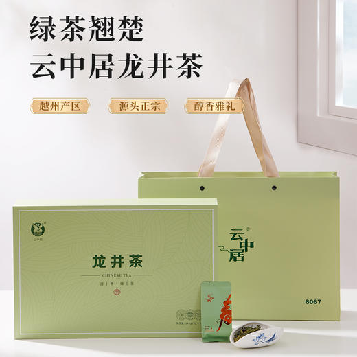 云中居悦华系列龙井140g（4gx35） 商品图4