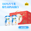 【新品】认养一头牛纯生牛乳奶粉700*2罐 商品缩略图0