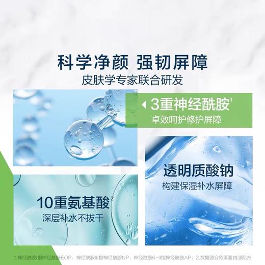 CeraVe适乐肤氨基酸洗面奶洁面乳473ml男女中性油性温和保湿清洁 商品图5