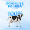 【新品】认养一头牛纯生牛乳奶粉700*2罐 商品缩略图1
